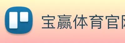 宝赢体育官网首页 Logo